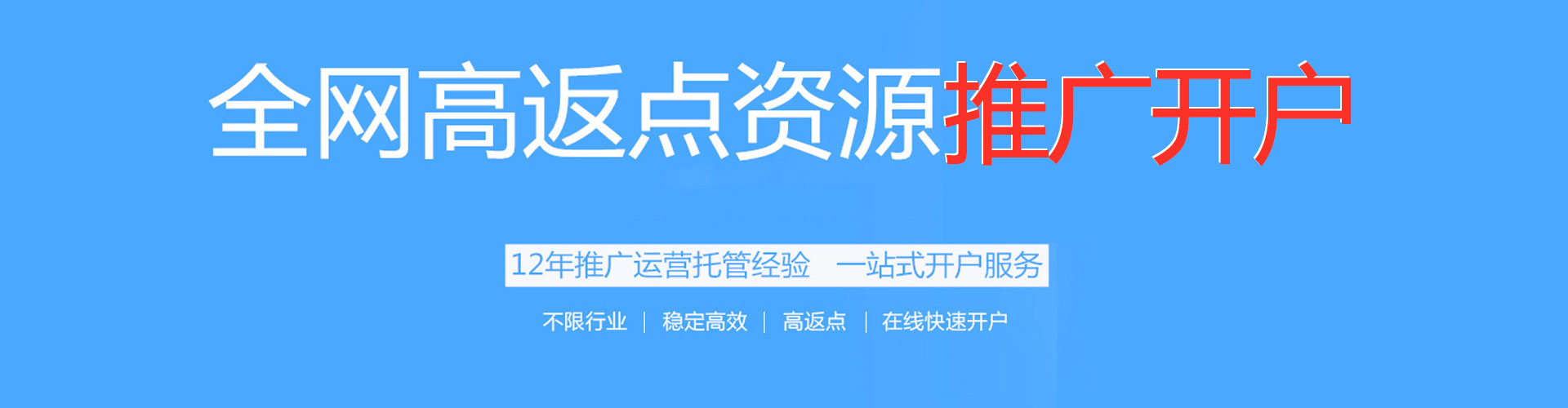 从化百度运营推广